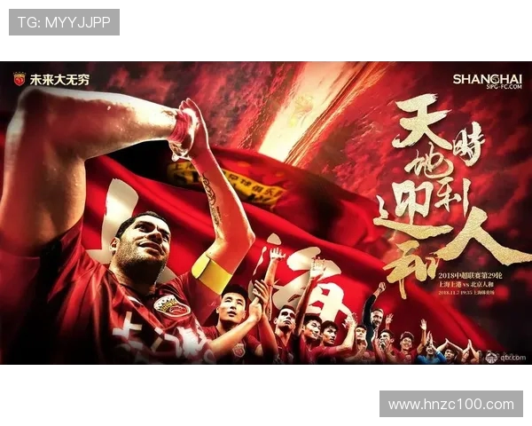 上港迎战马德里竞技期待精彩对决全力争胜展现中国足球风采 上港迎战马德里竞技期待精彩对决全力争胜展现中国足球风采