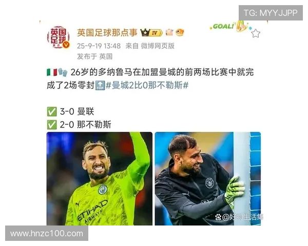 多纳鲁马：从意大利足球新星到世界顶级门将的辉煌之路