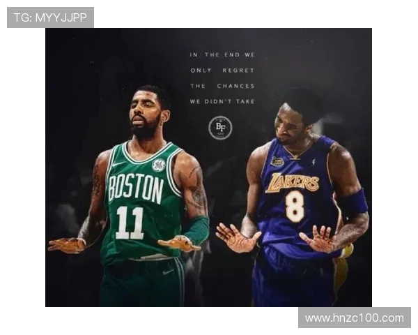 科比与欧文巅峰对决回顾：一场传奇比赛的精彩瞬间与战术解析